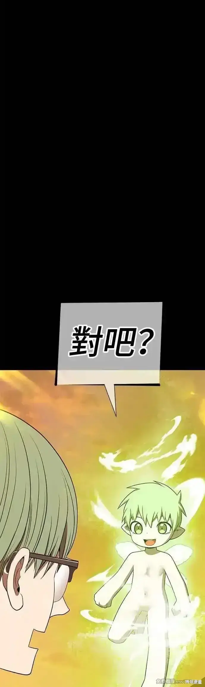 漫画《99强化木棍》第二季 第40话第19张图