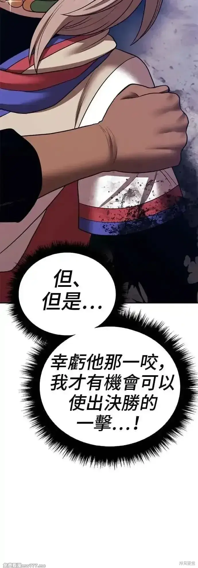 漫画《99强化木棍》第二季 第40话第191张图