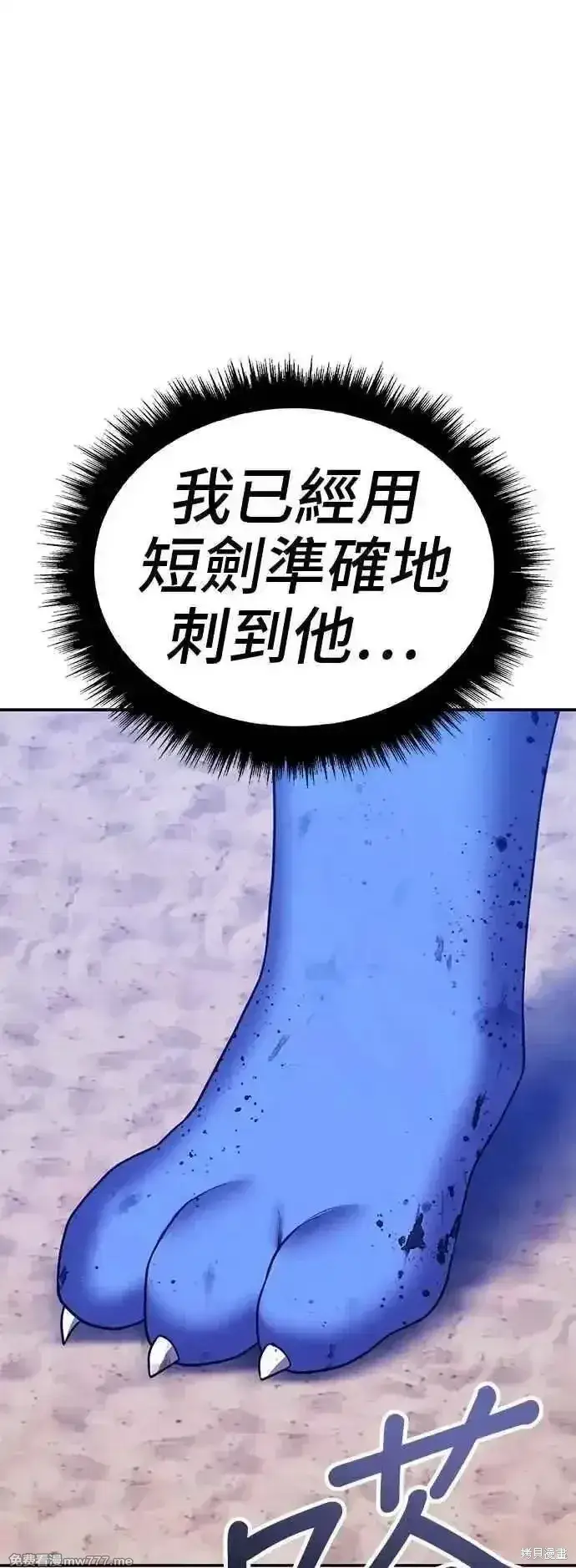 漫画《99强化木棍》第二季 第40话第192张图