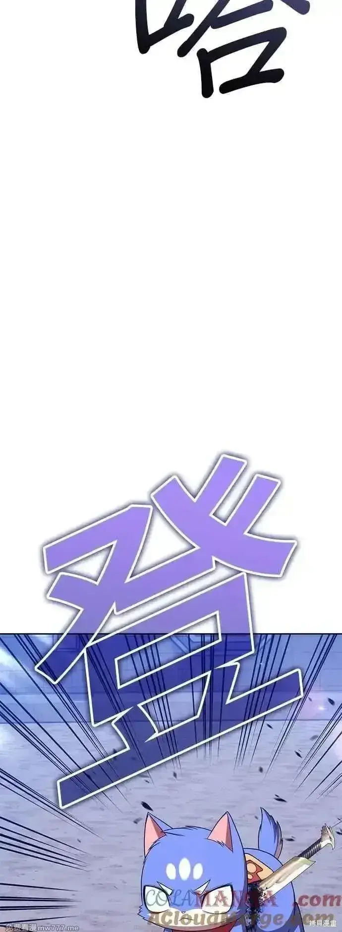 漫画《99强化木棍》第二季 第40话第193张图