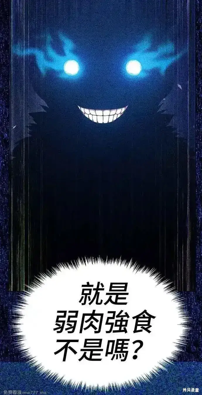 漫画《99强化木棍》第二季 第40话第199张图