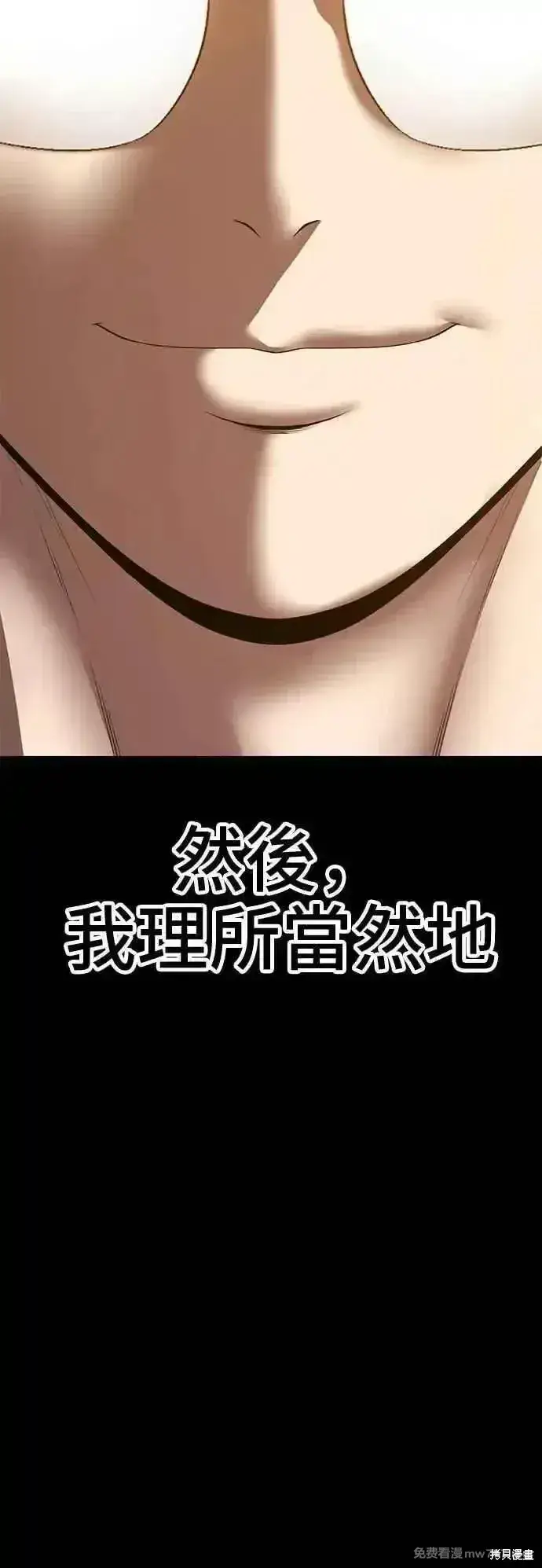 漫画《99强化木棍》第二季 第40话第24张图