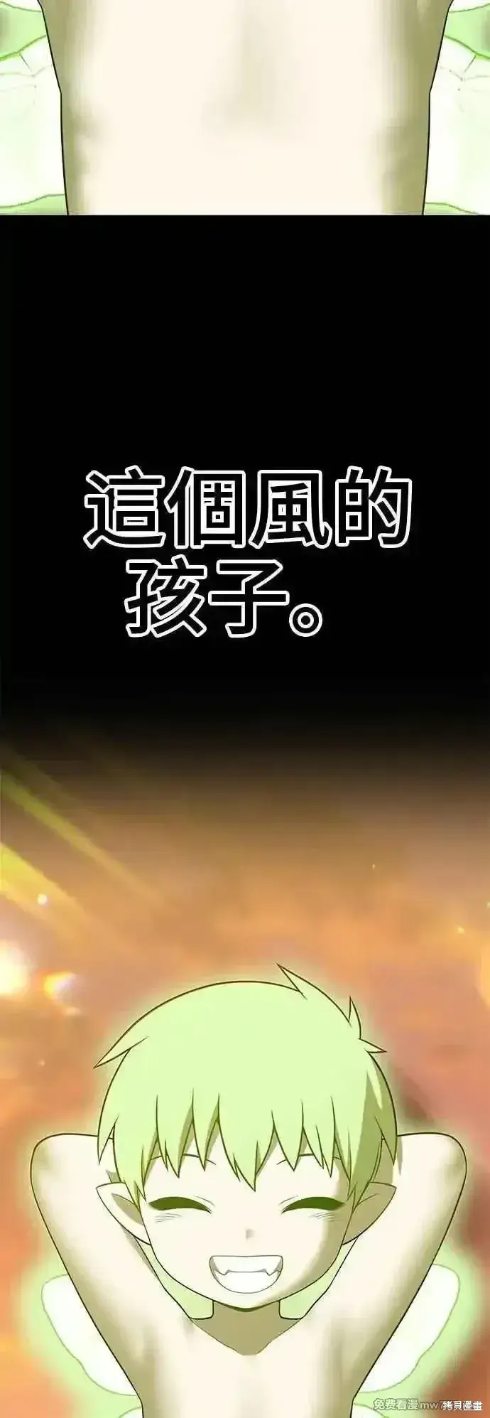 漫画《99强化木棍》第二季 第40话第27张图