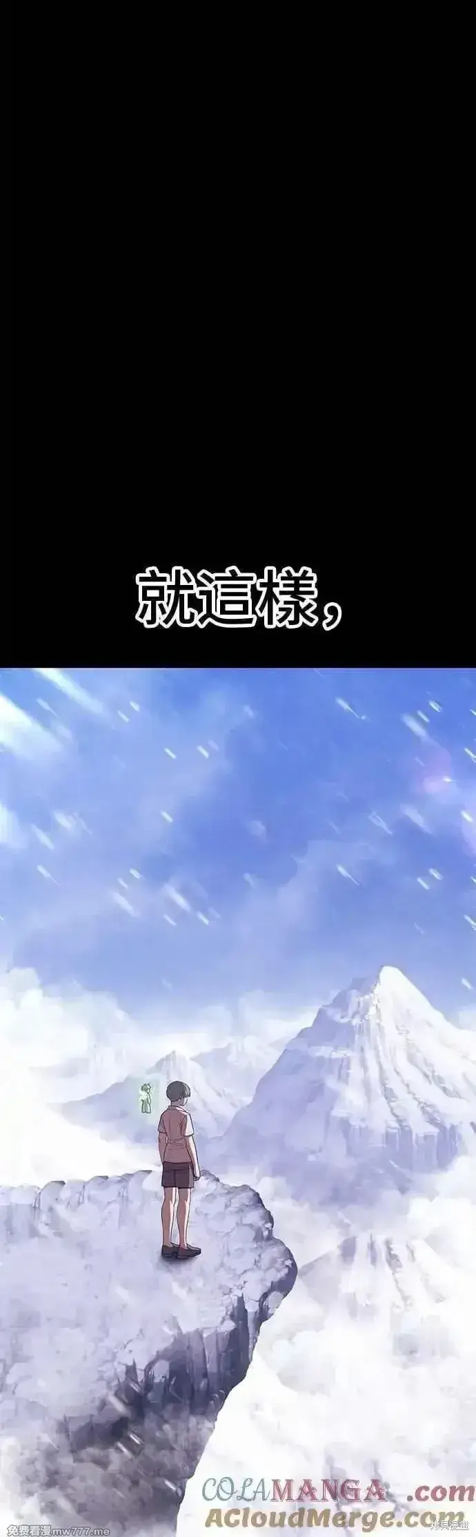 漫画《99强化木棍》第二季 第40话第33张图