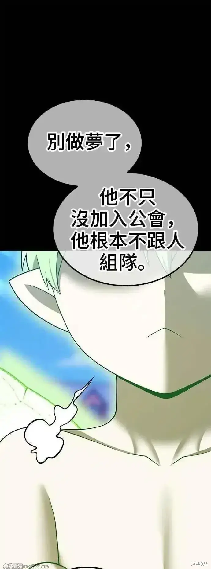 漫画《99强化木棍》第二季 第40话第42张图
