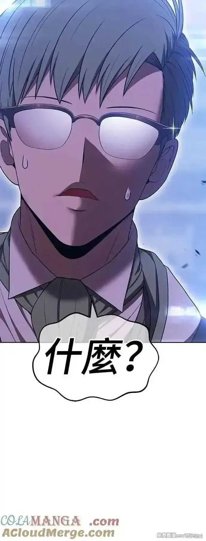 漫画《99强化木棍》第二季 第40话第5张图
