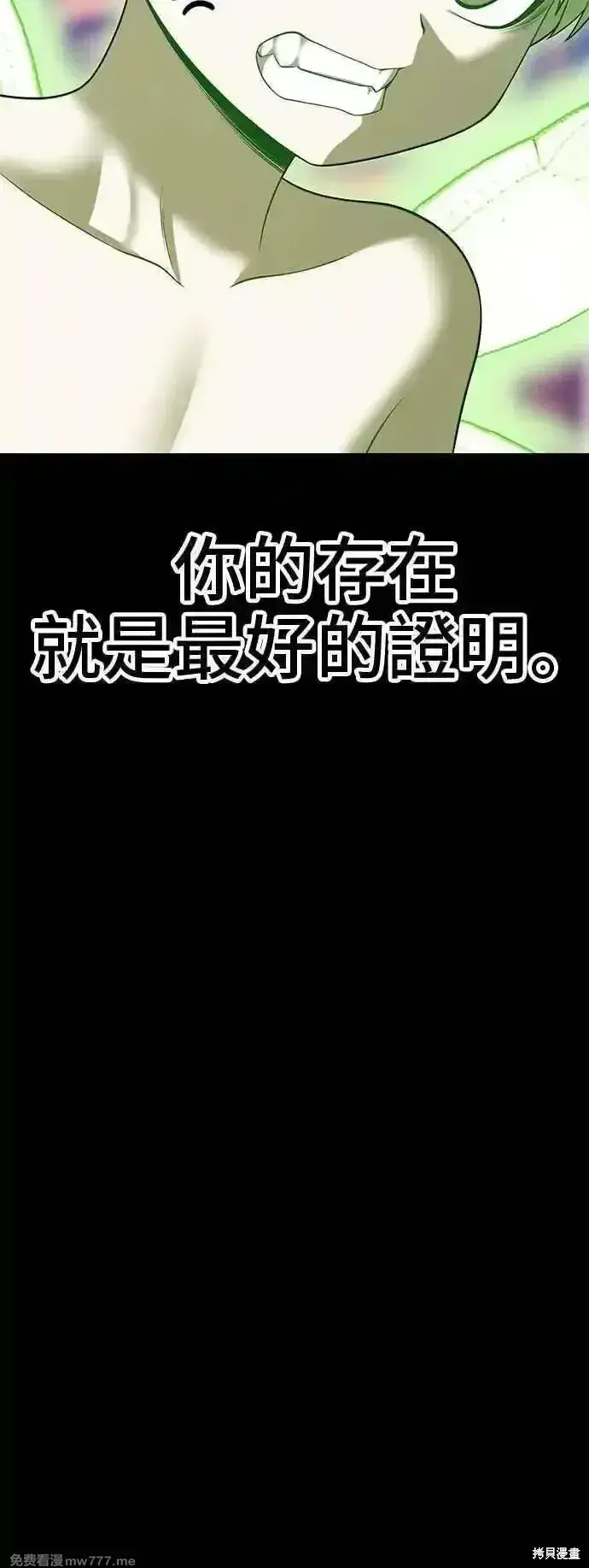 漫画《99强化木棍》第二季 第40话第51张图