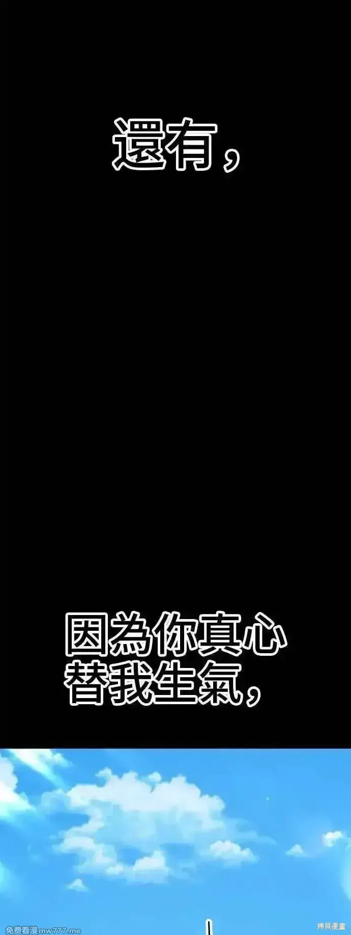 漫画《99强化木棍》第二季 第40话第52张图