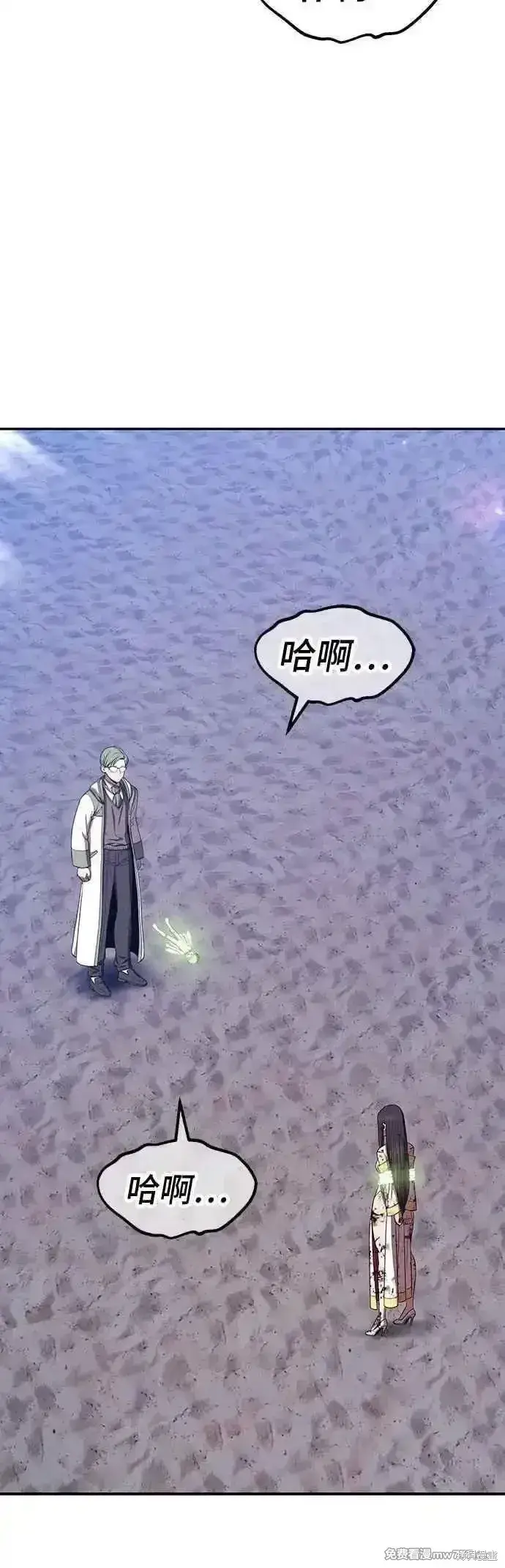 漫画《99强化木棍》第二季 第40话第55张图