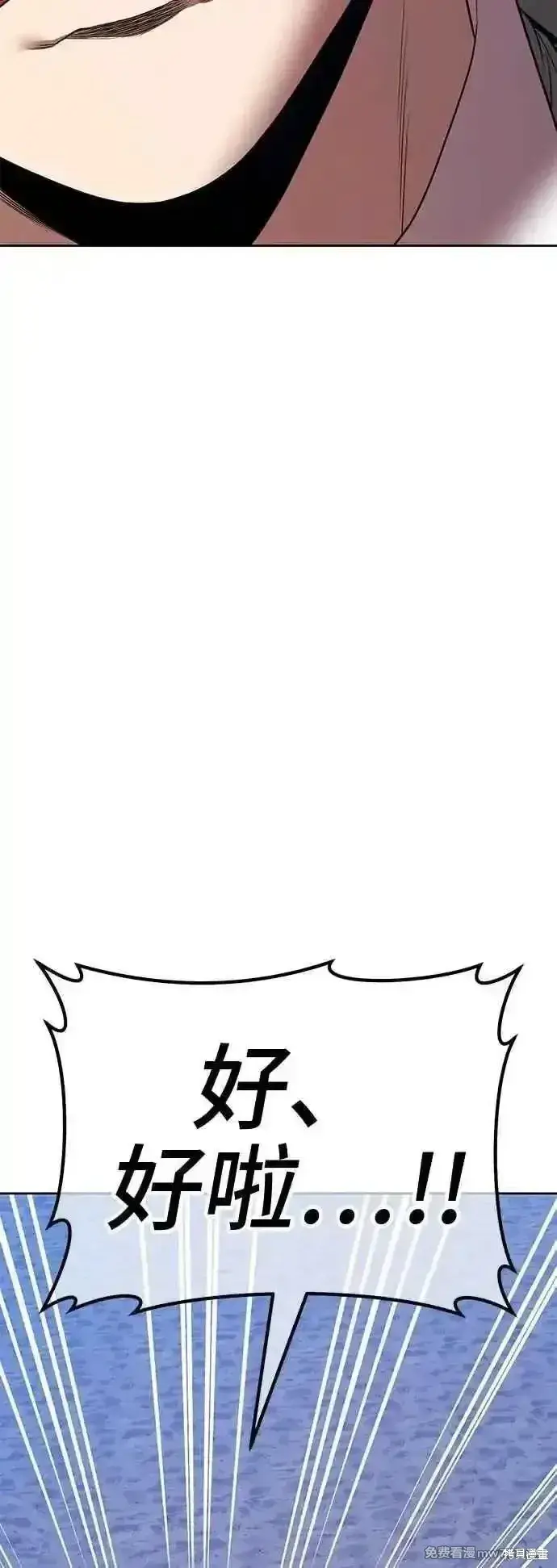漫画《99强化木棍》第二季 第40话第64张图