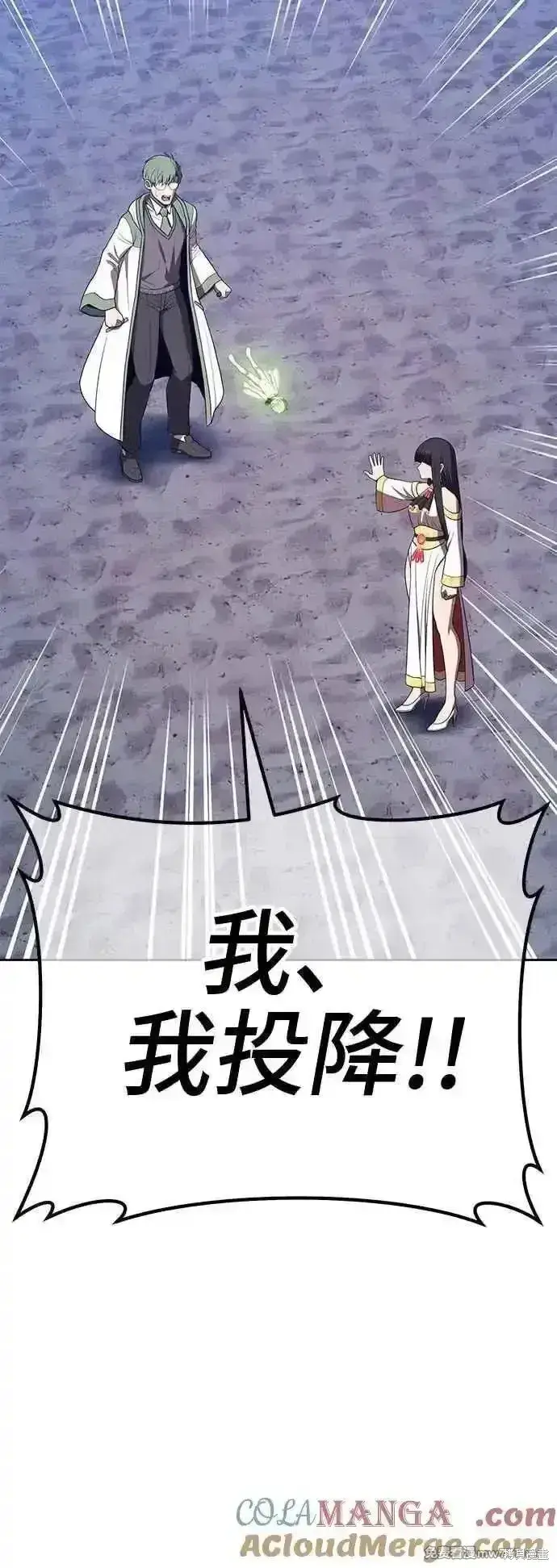 漫画《99强化木棍》第二季 第40话第65张图