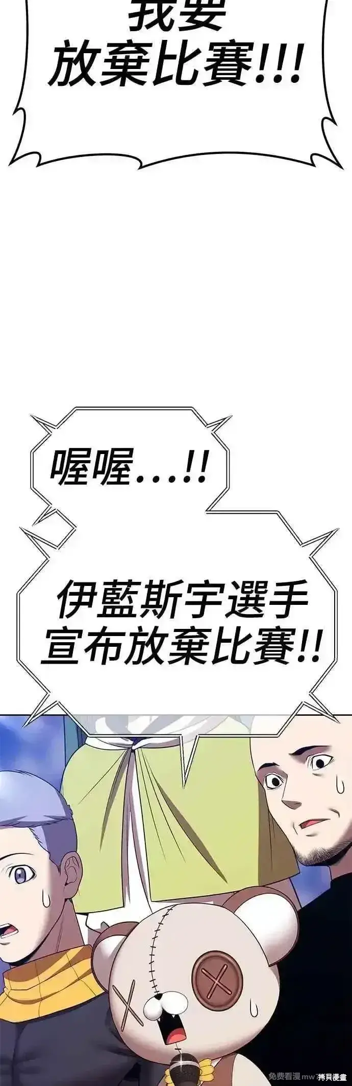 漫画《99强化木棍》第二季 第40话第67张图