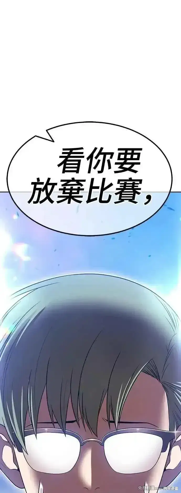 漫画《99强化木棍》第二季 第40话第8张图