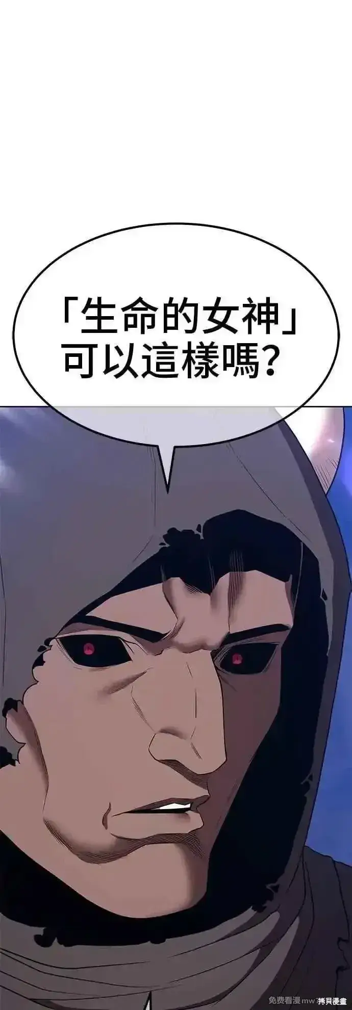 漫画《99强化木棍》第二季 第40话第84张图