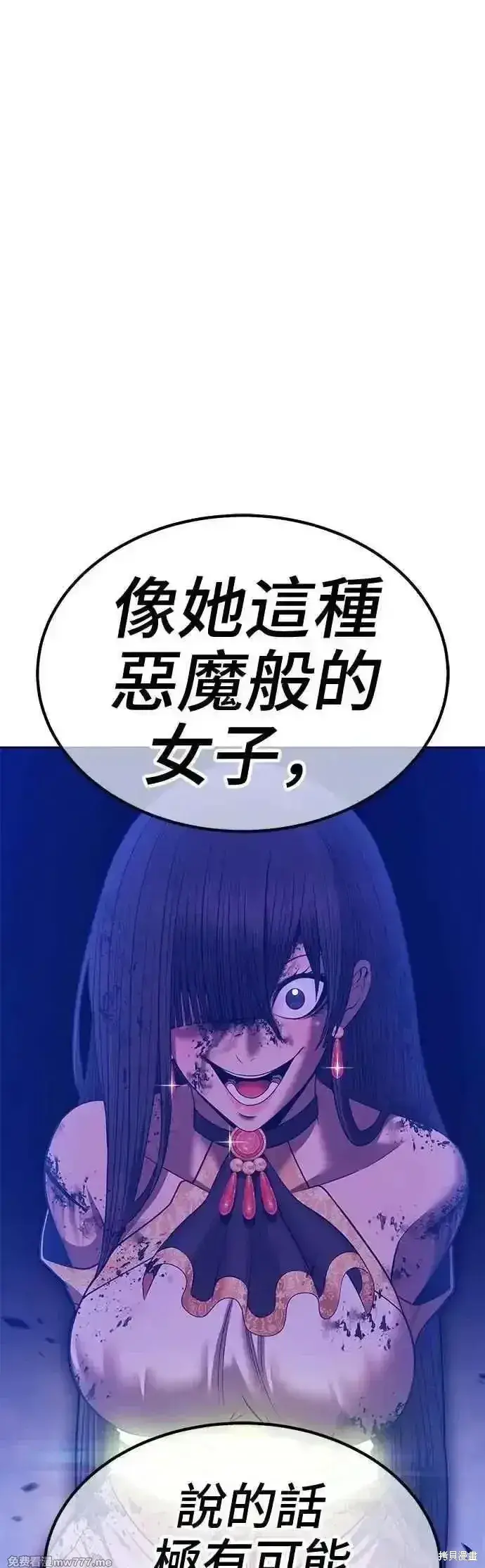 漫画《99强化木棍》第二季 第40话第94张图