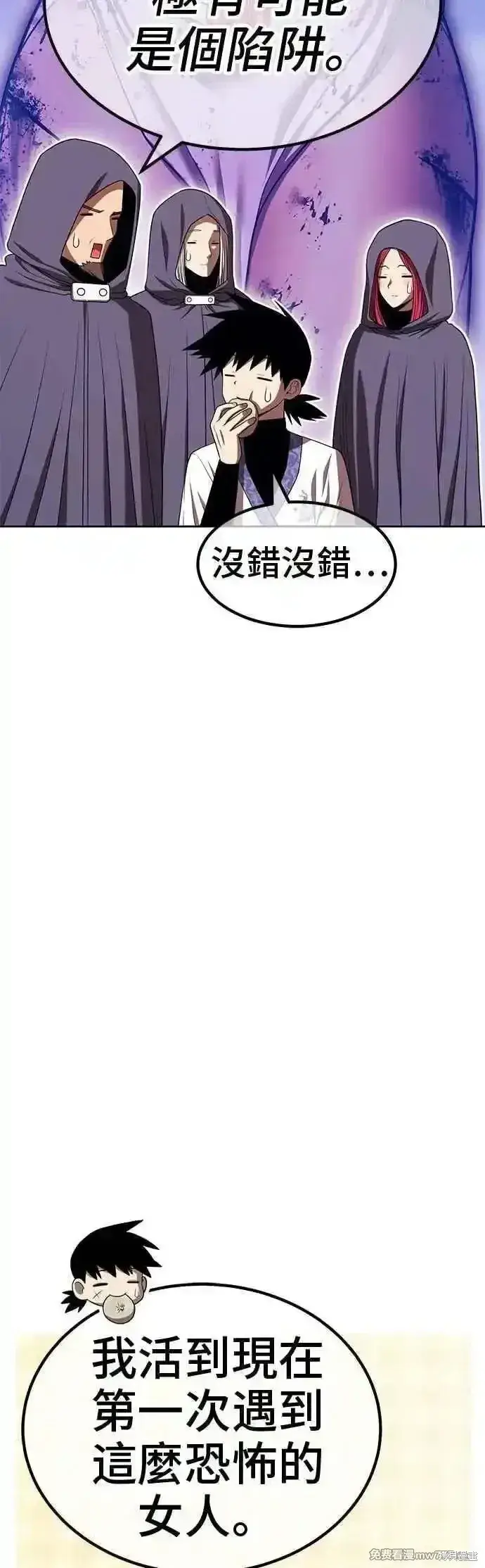 漫画《99强化木棍》第二季 第40话第95张图