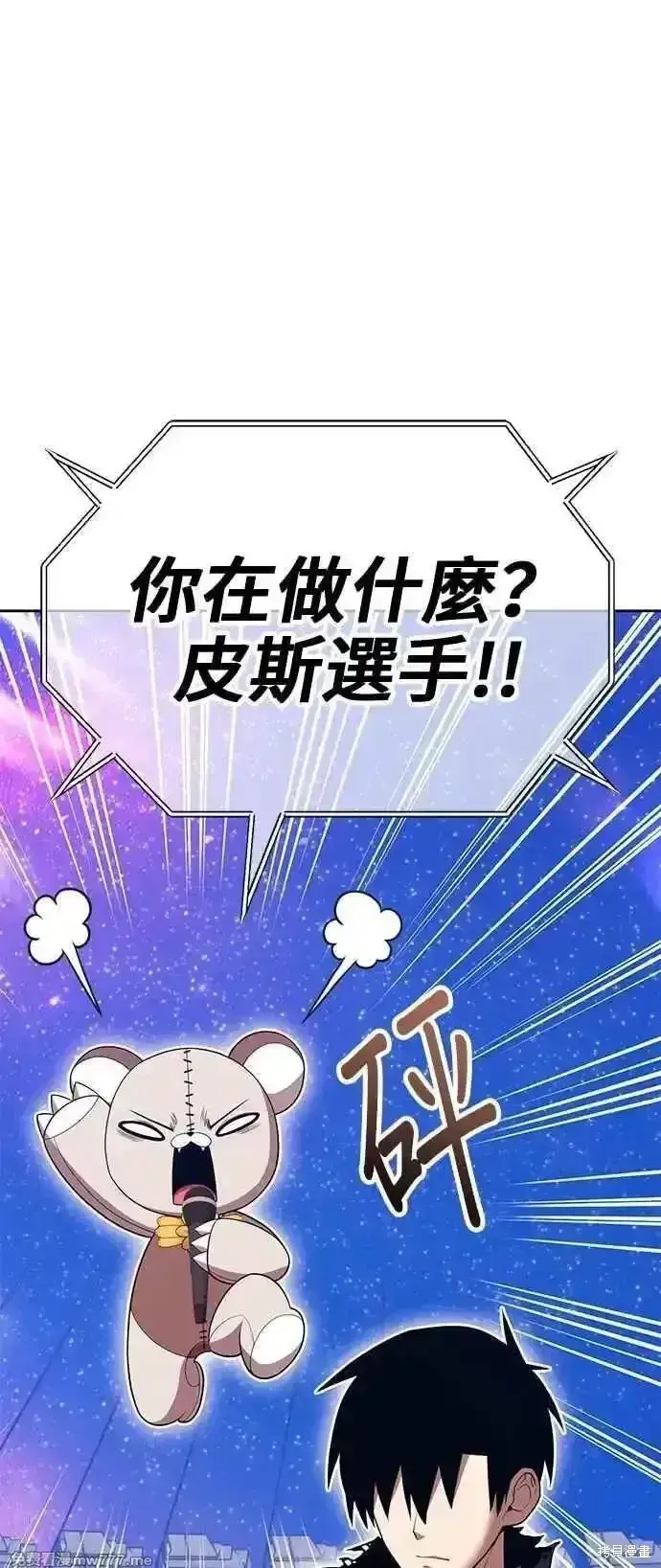 漫画《99强化木棍》第二季 第41话第102张图