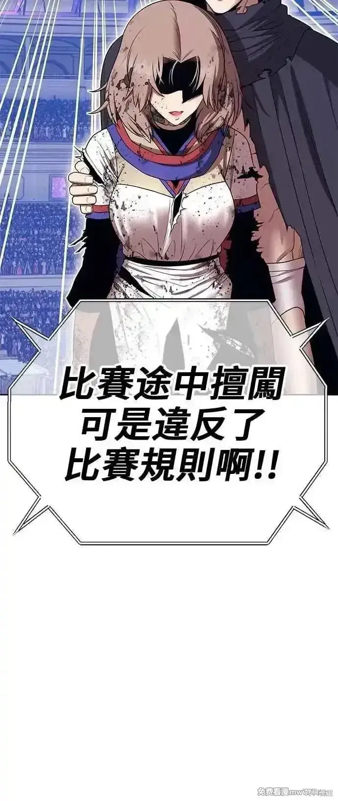 漫画《99强化木棍》第二季 第41话第103张图