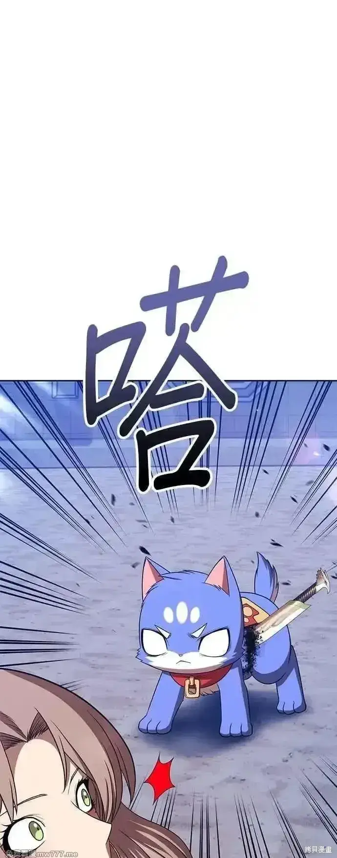 漫画《99强化木棍》第二季 第41话第11张图