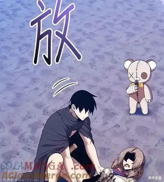 漫画《99强化木棍》第二季 第41话第113张图