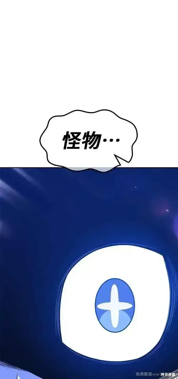 漫画《99强化木棍》第二季 第41话第130张图
