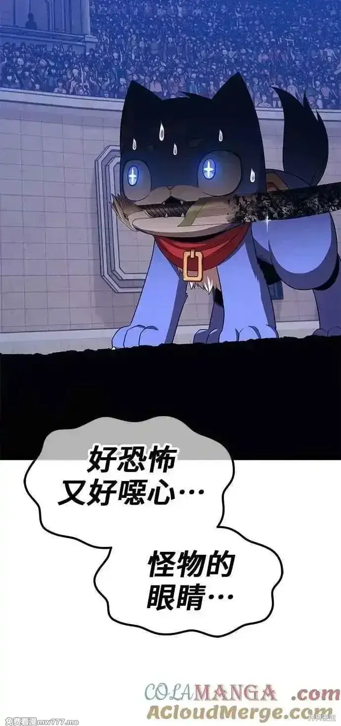 漫画《99强化木棍》第二季 第41话第133张图