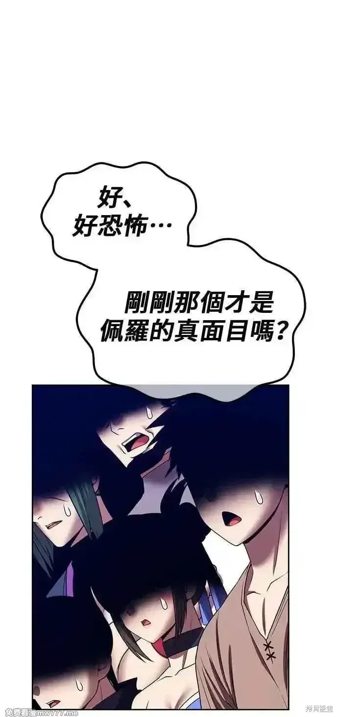 漫画《99强化木棍》第二季 第41话第134张图