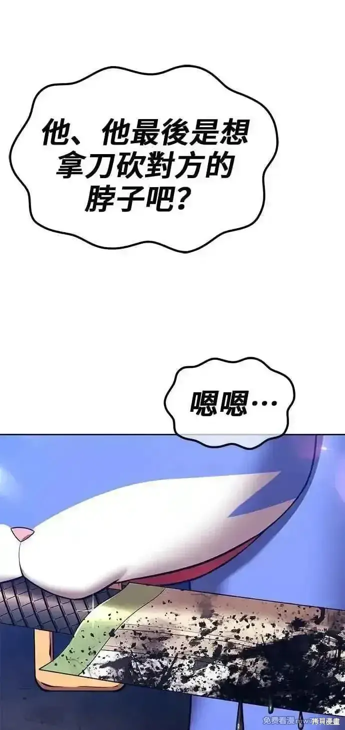 漫画《99强化木棍》第二季 第41话第135张图