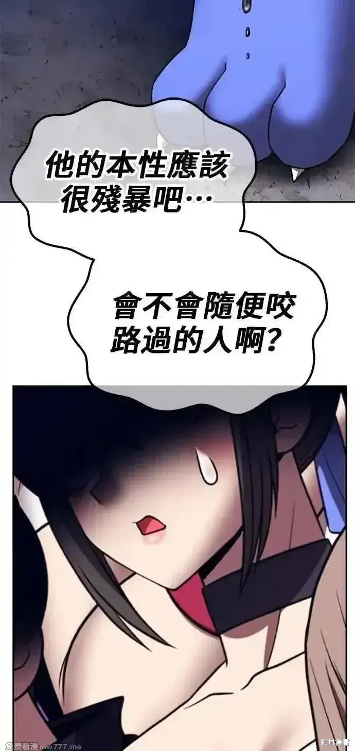 漫画《99强化木棍》第二季 第41话第136张图