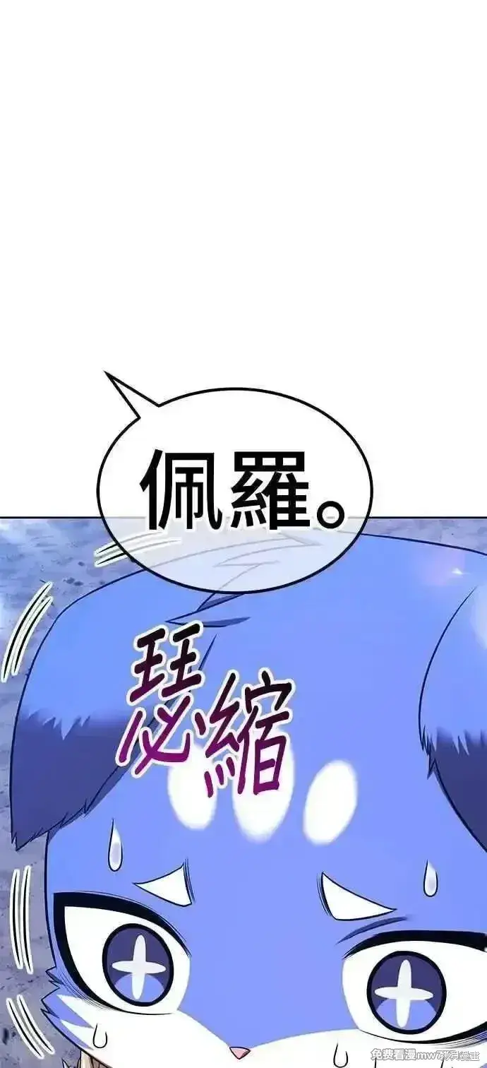 漫画《99强化木棍》第二季 第41话第142张图