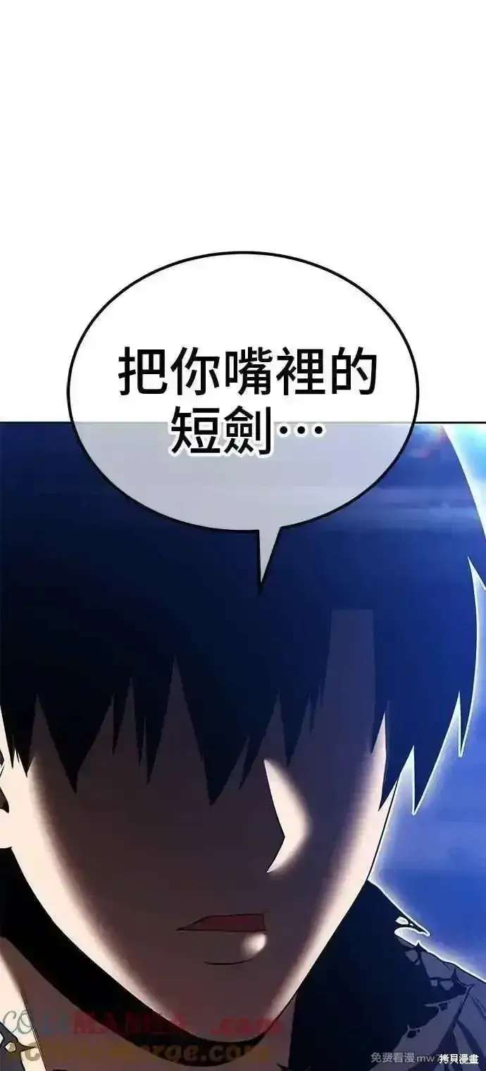 漫画《99强化木棍》第二季 第41话第145张图
