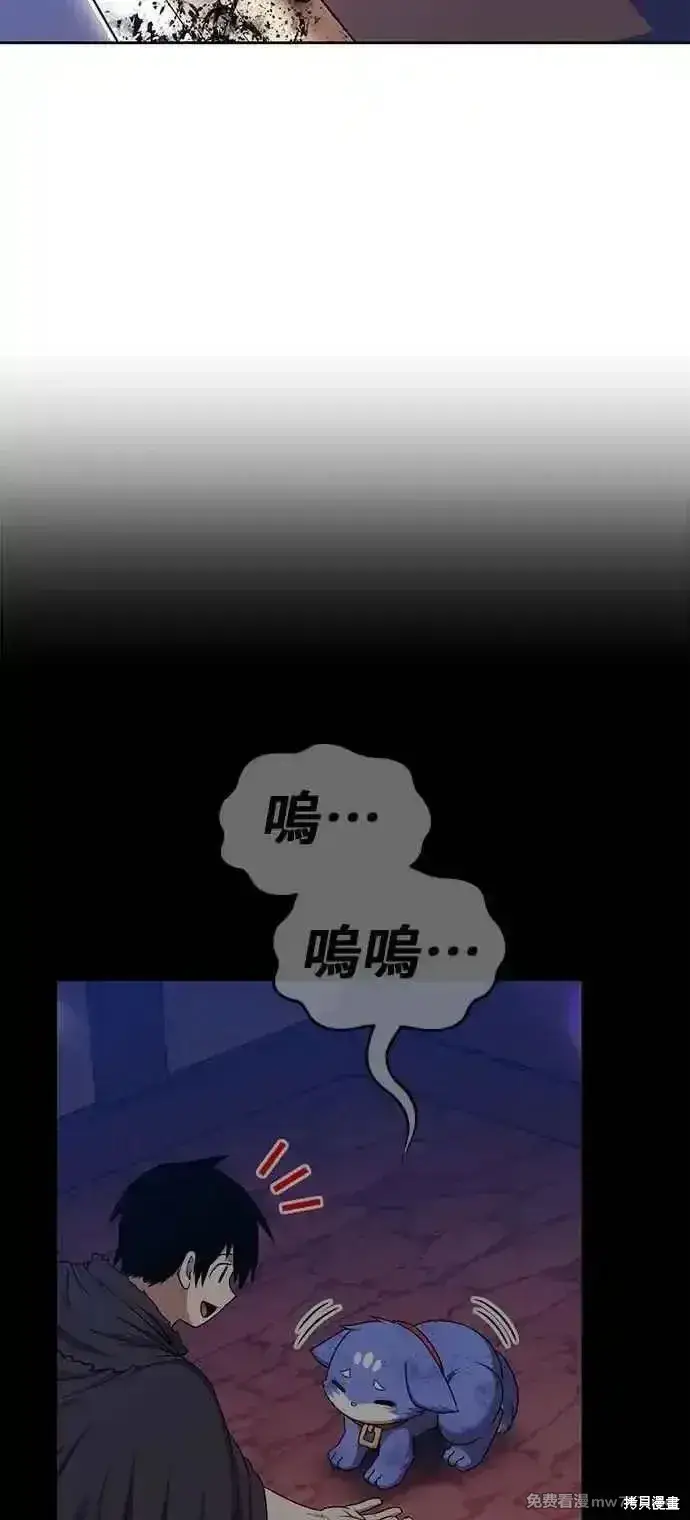 漫画《99强化木棍》第二季 第41话第147张图