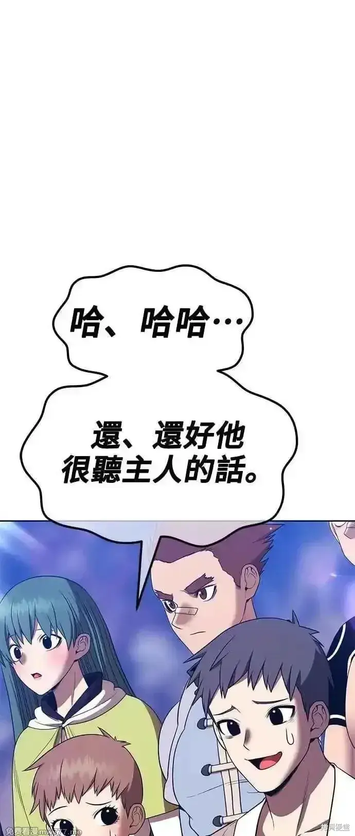 漫画《99强化木棍》第二季 第41话第155张图