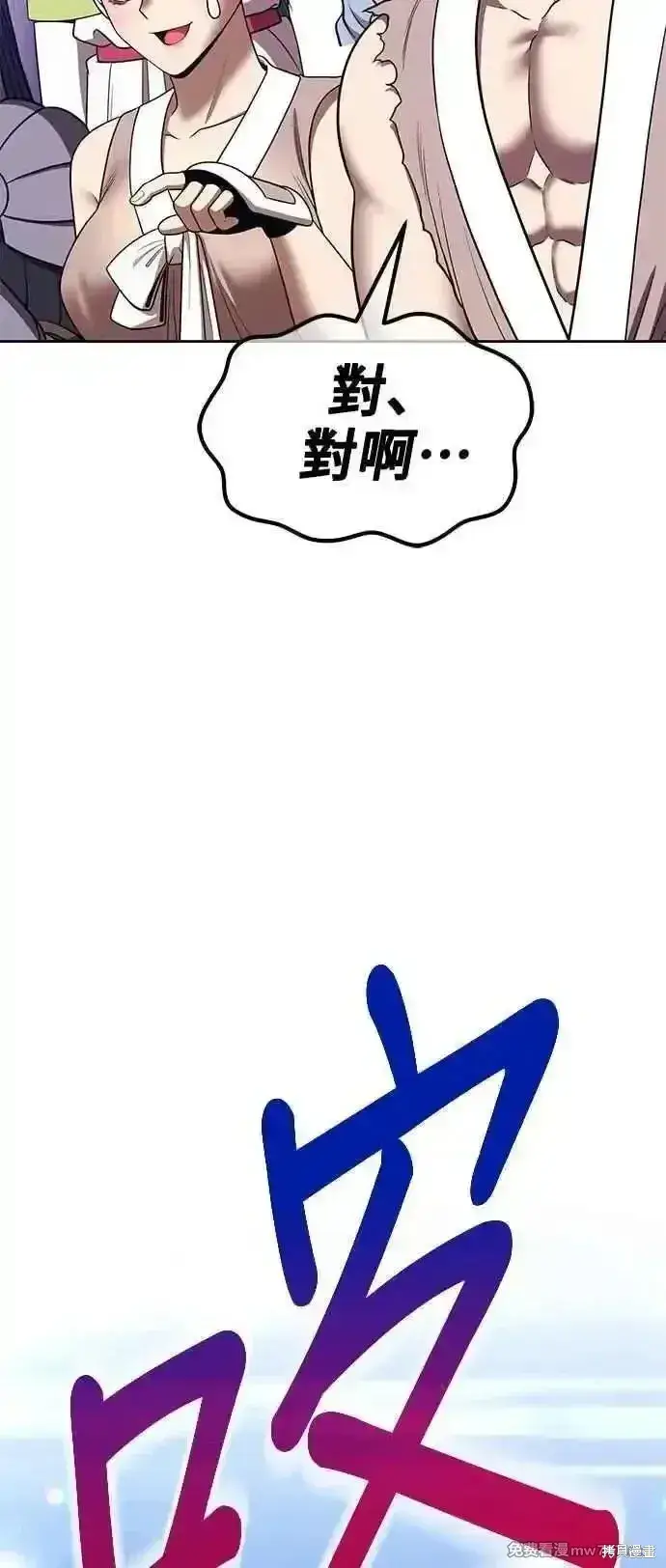 漫画《99强化木棍》第二季 第41话第156张图