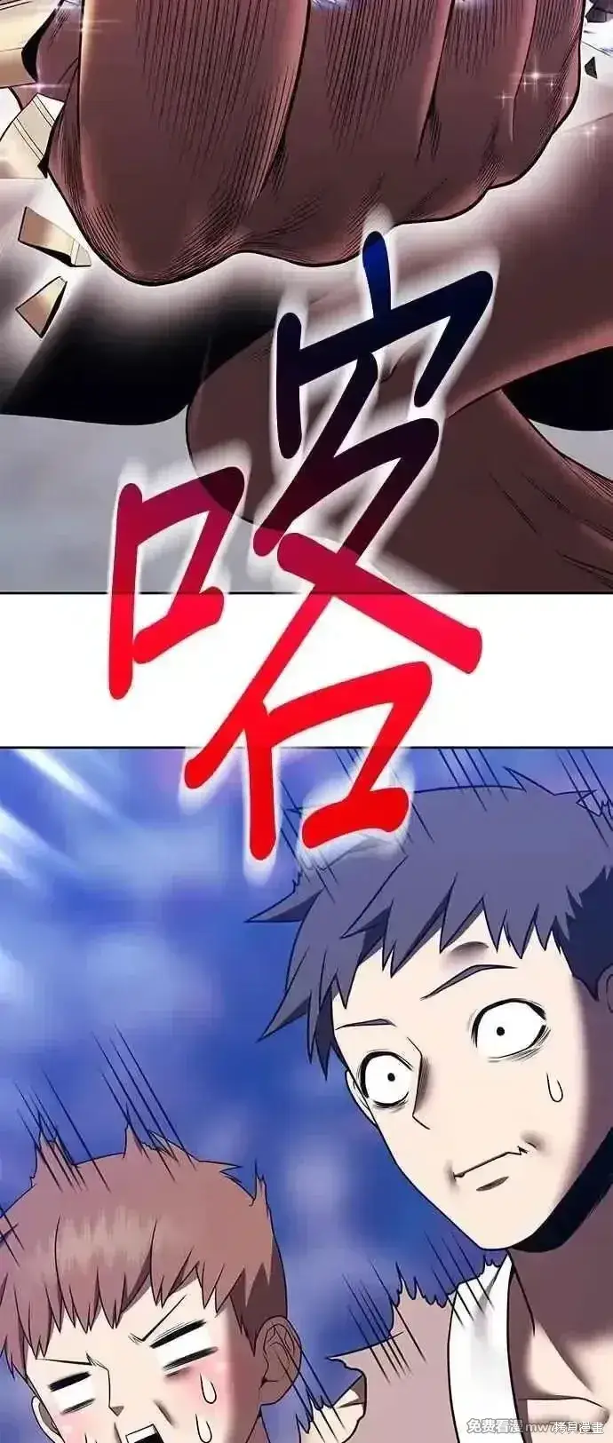漫画《99强化木棍》第二季 第41话第158张图