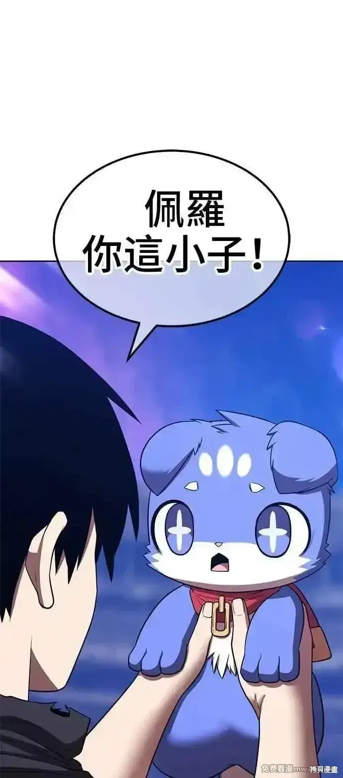 漫画《99强化木棍》第二季 第41话第170张图