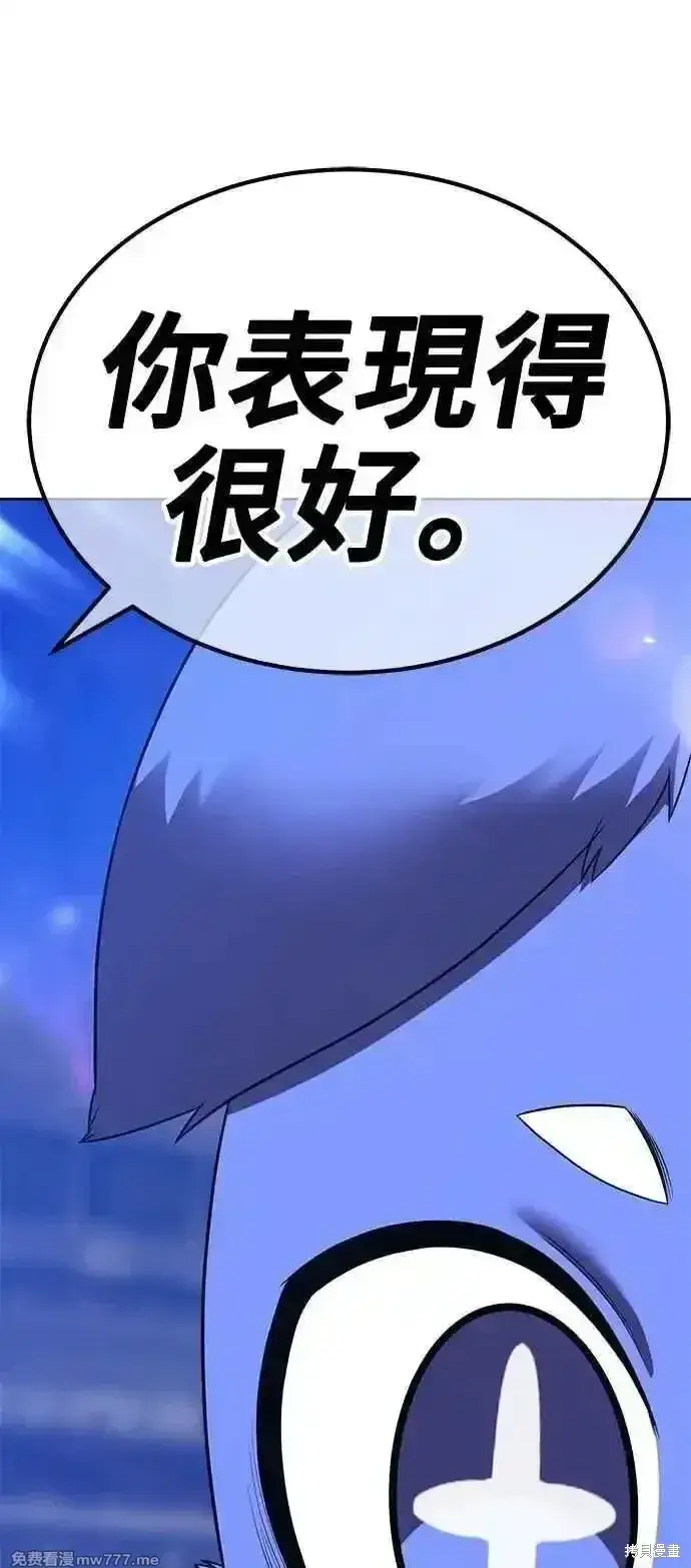 漫画《99强化木棍》第二季 第41话第175张图