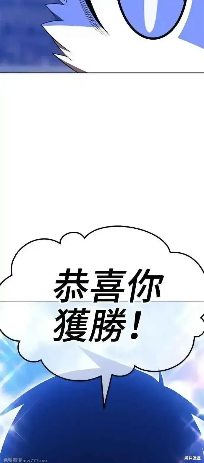 漫画《99强化木棍》第二季 第41话第176张图