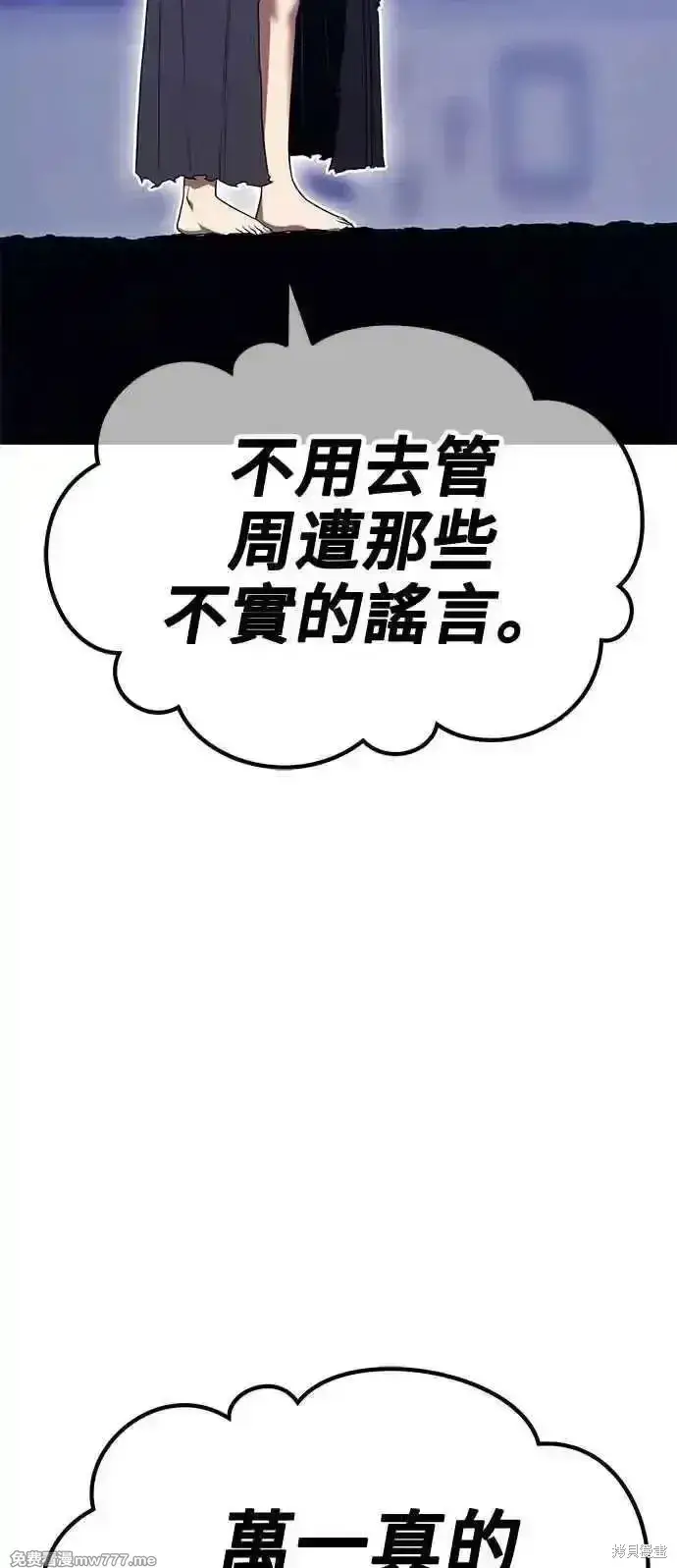 漫画《99强化木棍》第二季 第41话第180张图