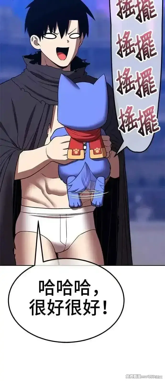 漫画《99强化木棍》第二季 第41话第186张图