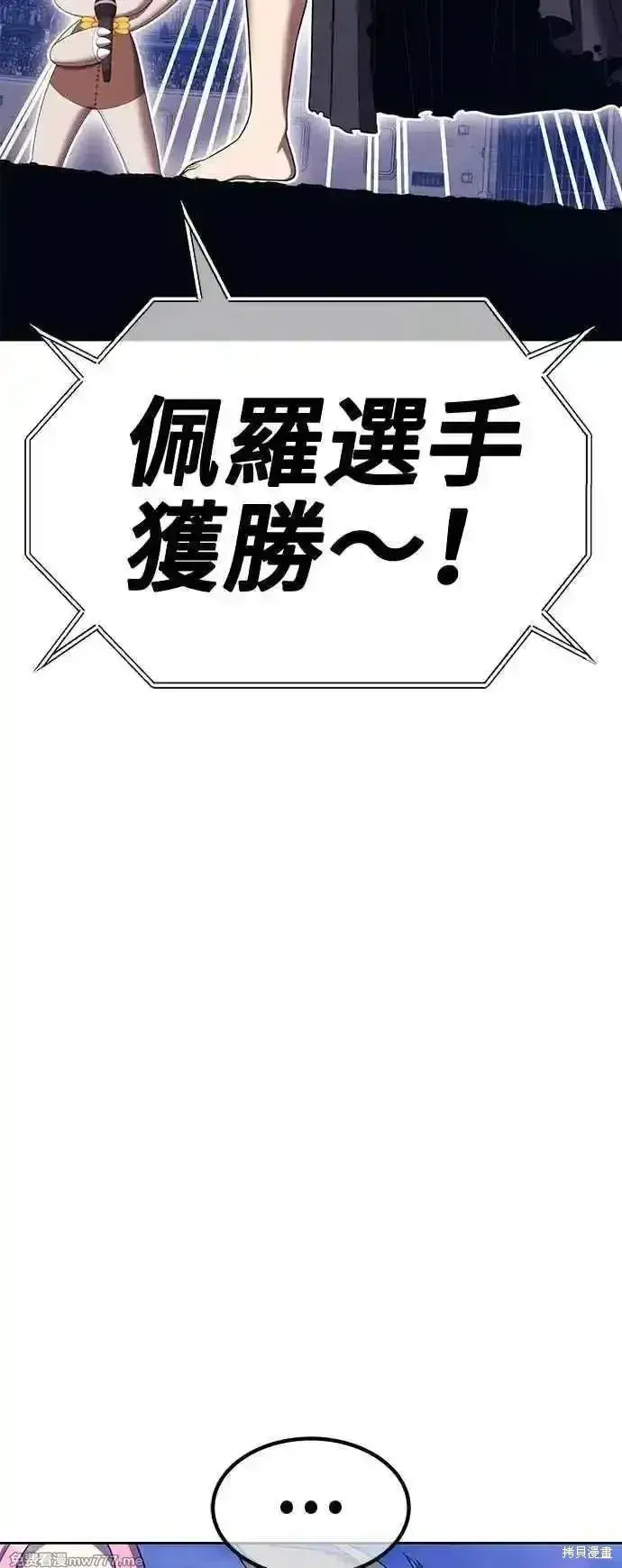 漫画《99强化木棍》第二季 第41话第190张图