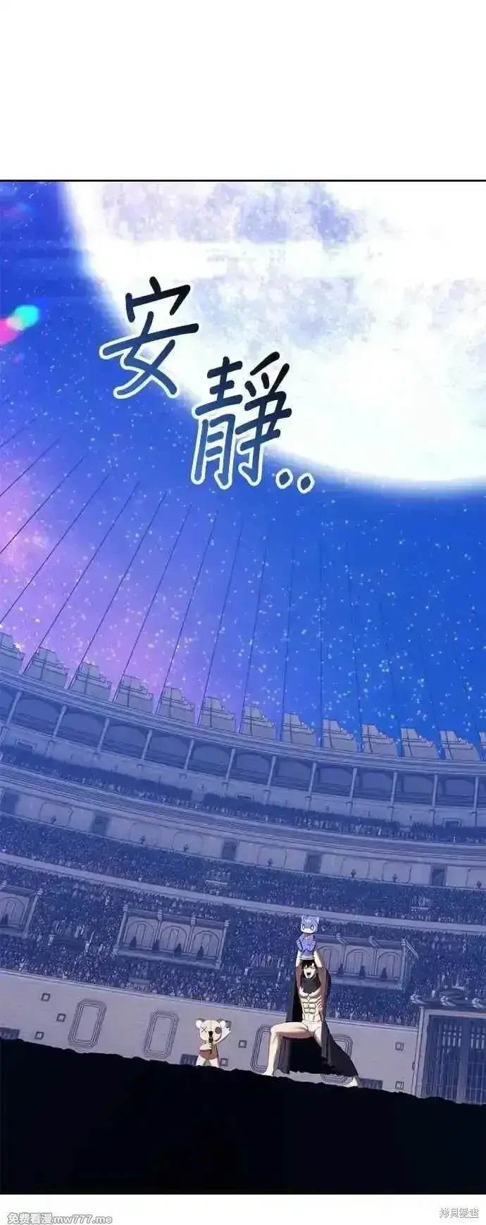 漫画《99强化木棍》第二季 第41话第192张图