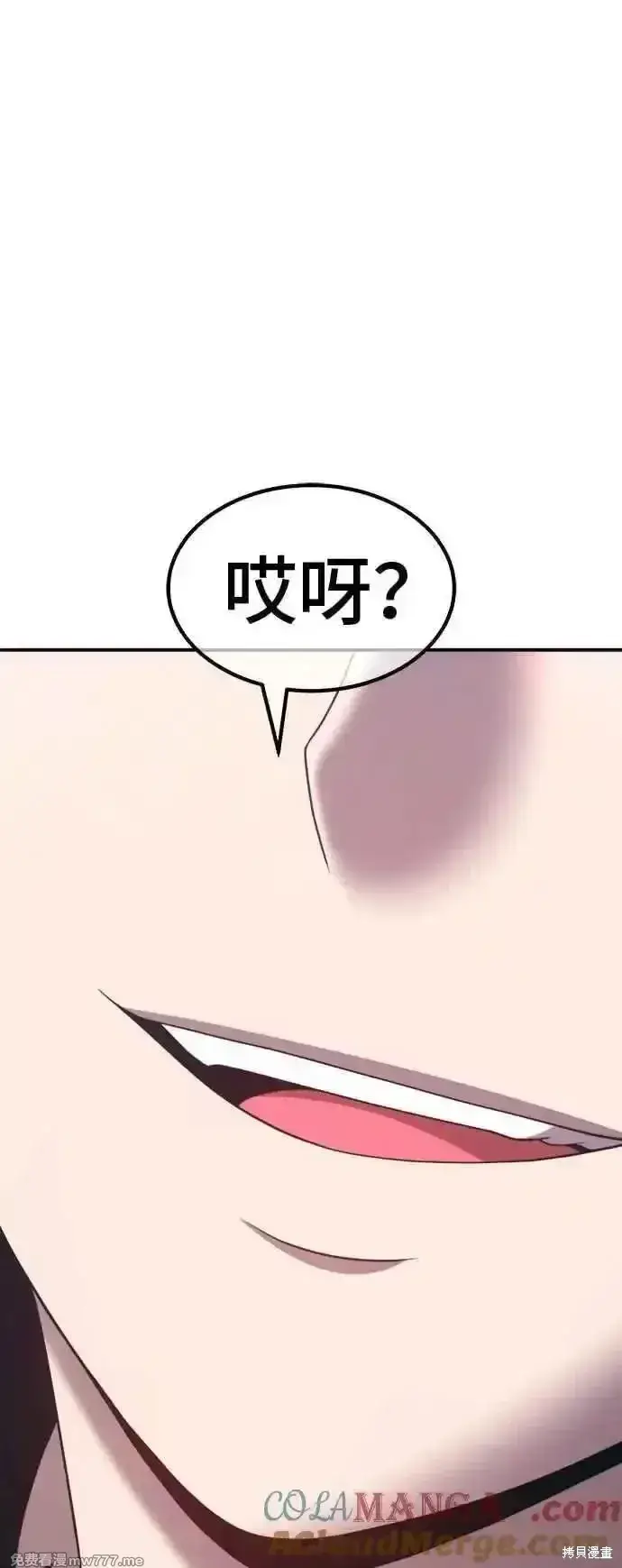 漫画《99强化木棍》第二季 第41话第193张图