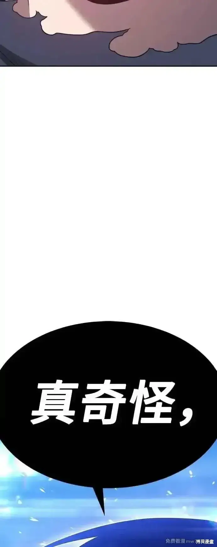 漫画《99强化木棍》第二季 第41话第194张图