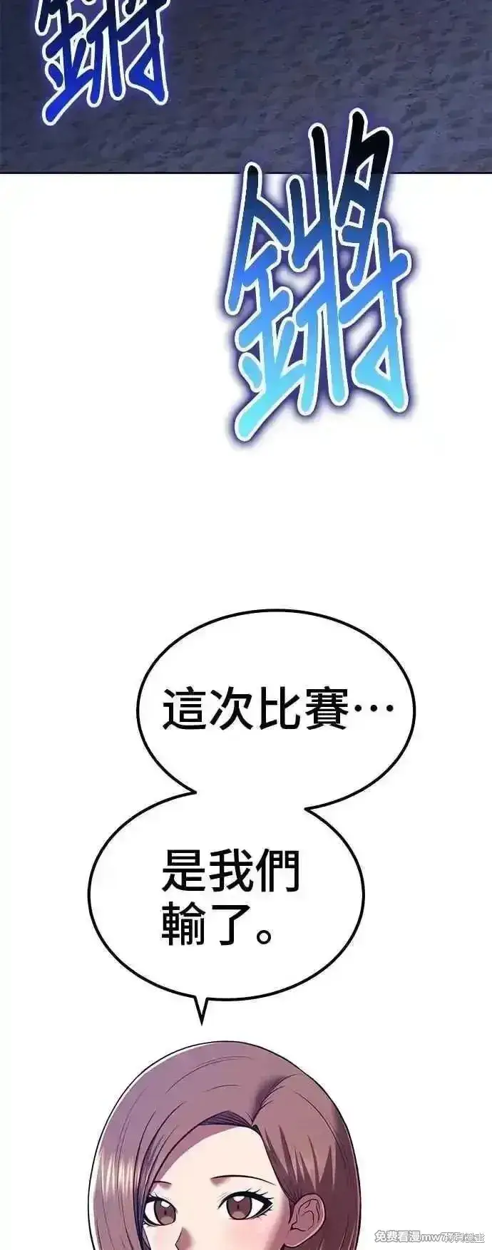 漫画《99强化木棍》第二季 第41话第2张图