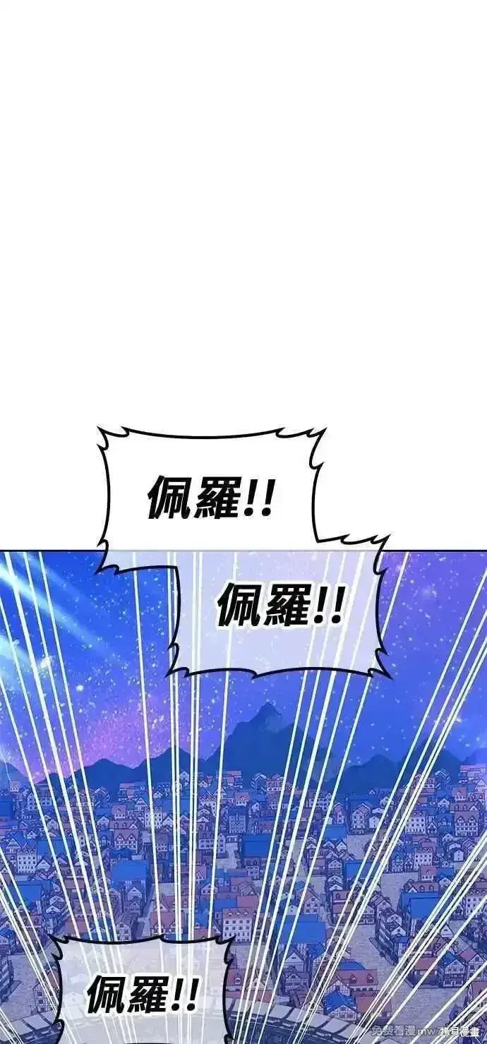 漫画《99强化木棍》第二季 第41话第200张图