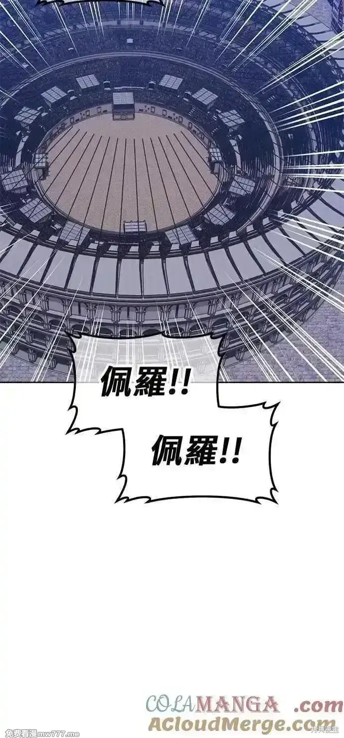 漫画《99强化木棍》第二季 第41话第201张图