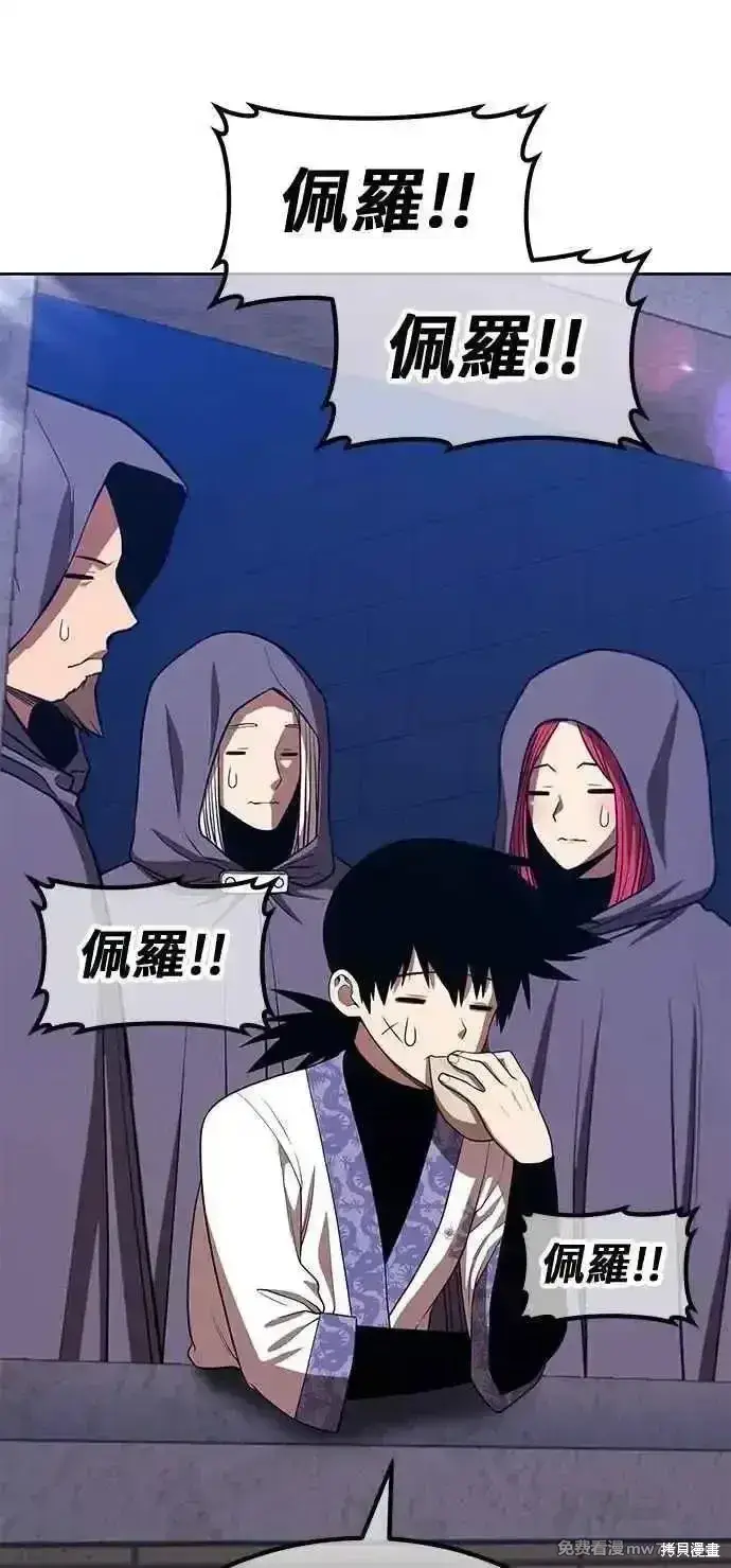 漫画《99强化木棍》第二季 第41话第202张图