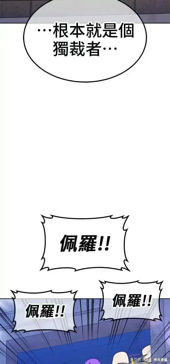 漫画《99强化木棍》第二季 第41话第203张图