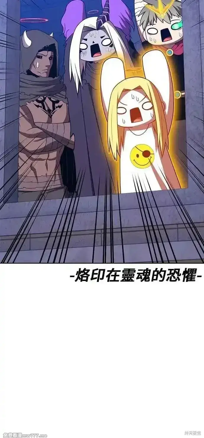 漫画《99强化木棍》第二季 第41话第204张图
